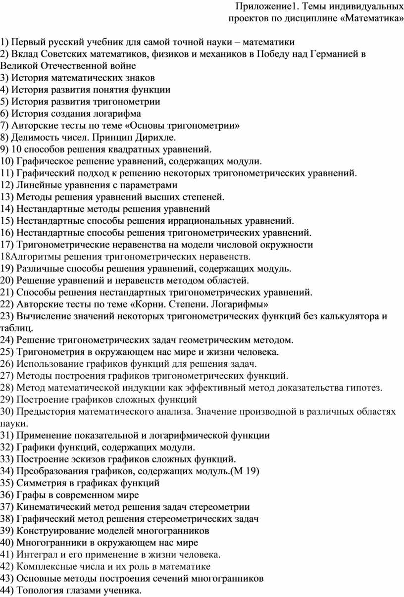 Пособие для студентов по написанию индивидуального проекта