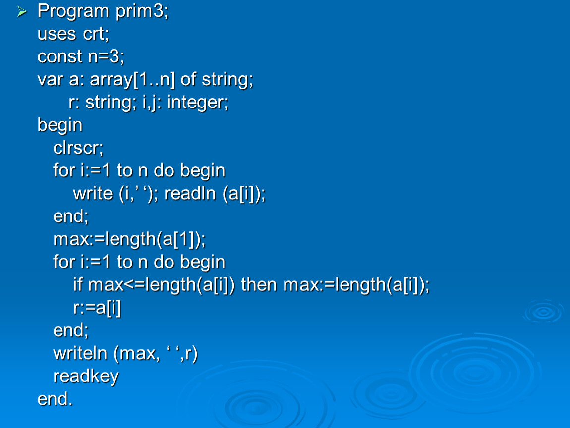 Uses crt. Программ Prim uses CRT. Uses в Паскале. CRT В Паскале. Uses CRT Pascal.