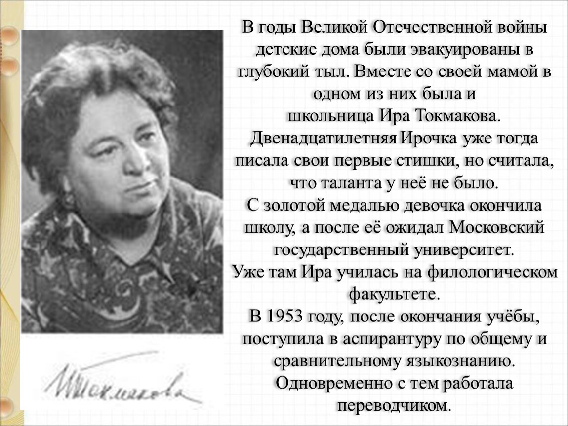 В годы Великой Отечественной войны детские дома были эвакуированы в глубокий тыл