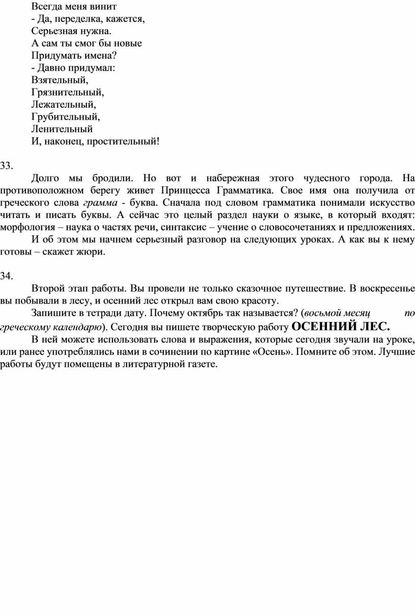 Всегда меня винит - Да, переделка, кажется,