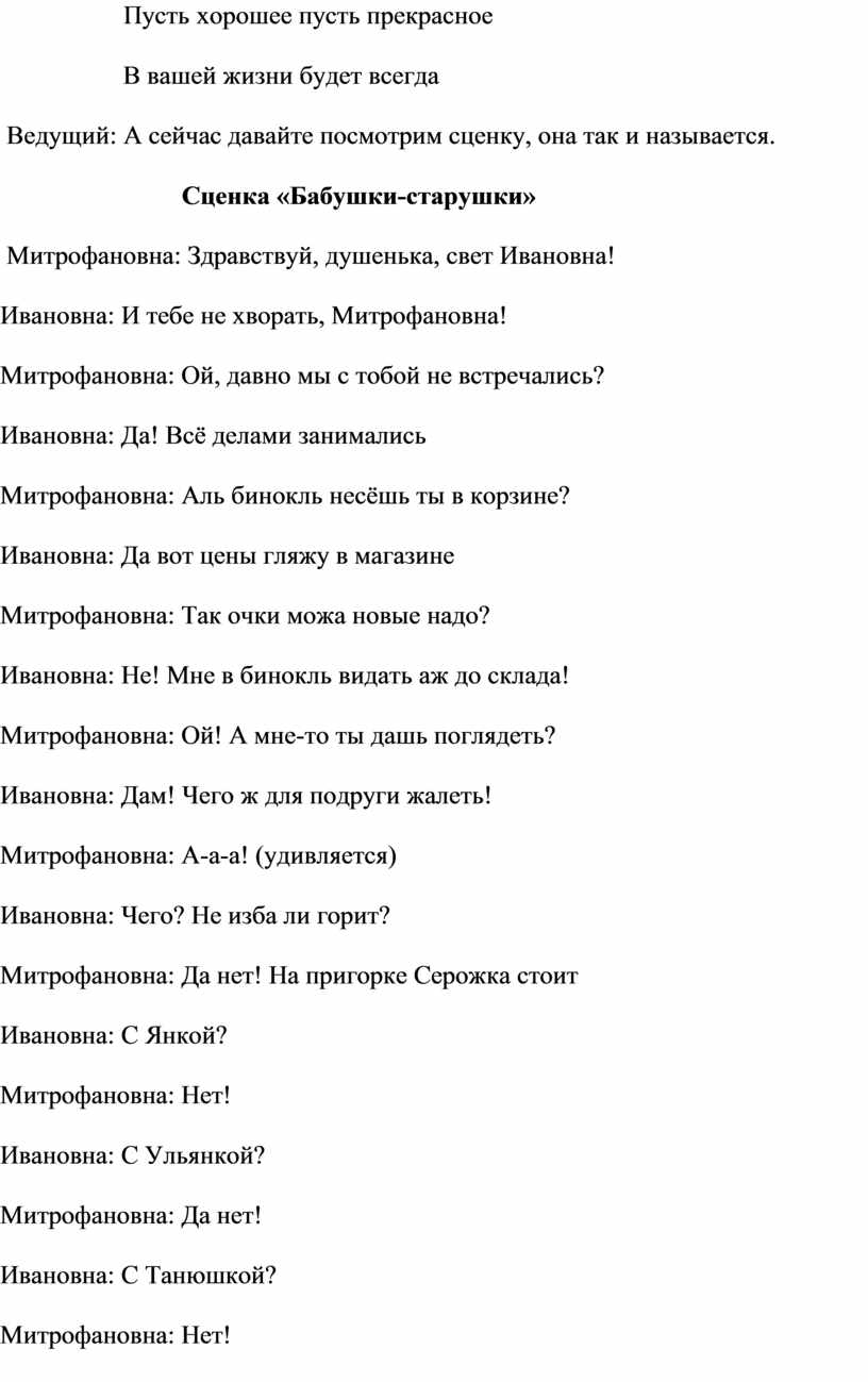 Пусть хорошее пусть прекрасное
