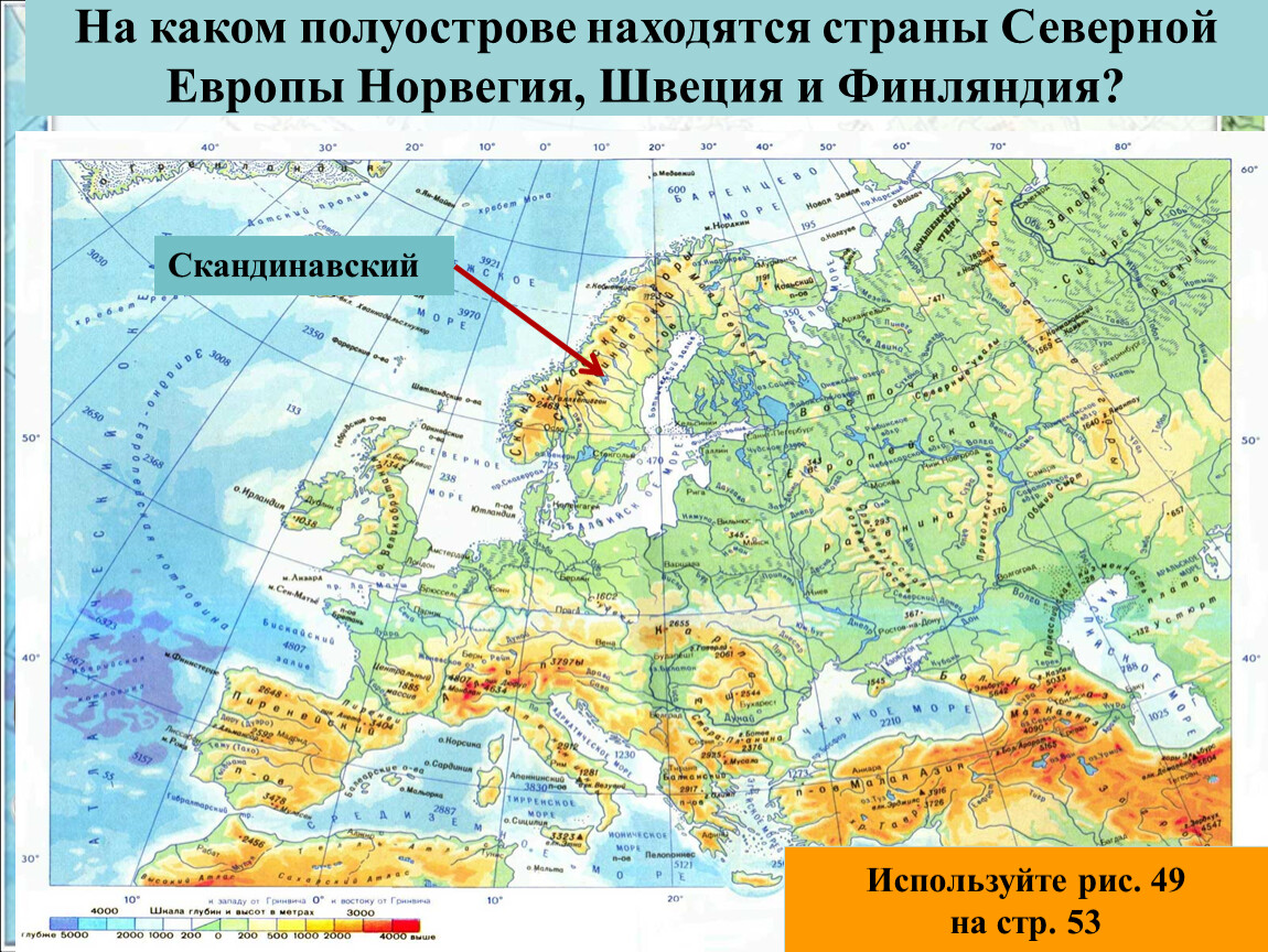 Какой полуостров находится восточнее остальных. Полуострова Европы. Страны расположенные на полуостровах. Полуострова России на карте. Какие полуострова.