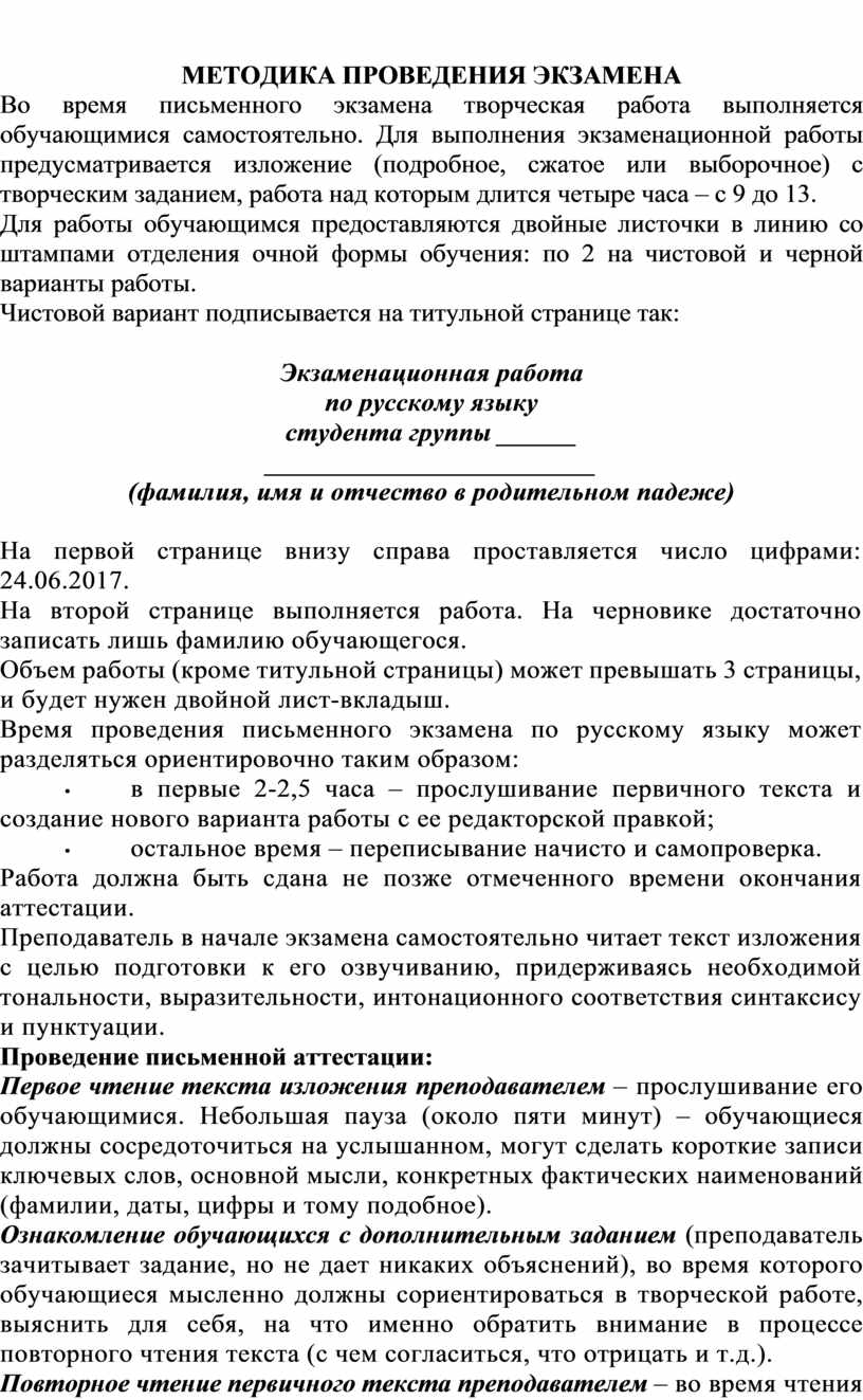 Комплект контрольно-оценочных средств по русскому языку