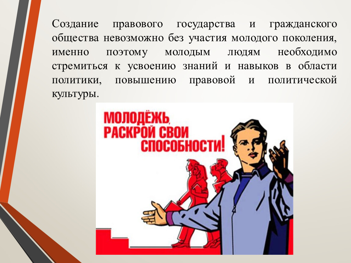 Создание правового государства. Почему гражданское общество невозможно без правового государства. Почему нельзя создать идеальное общество. Политическая целесообразность это.