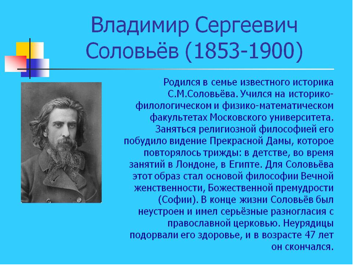 Историк соловьев презентация