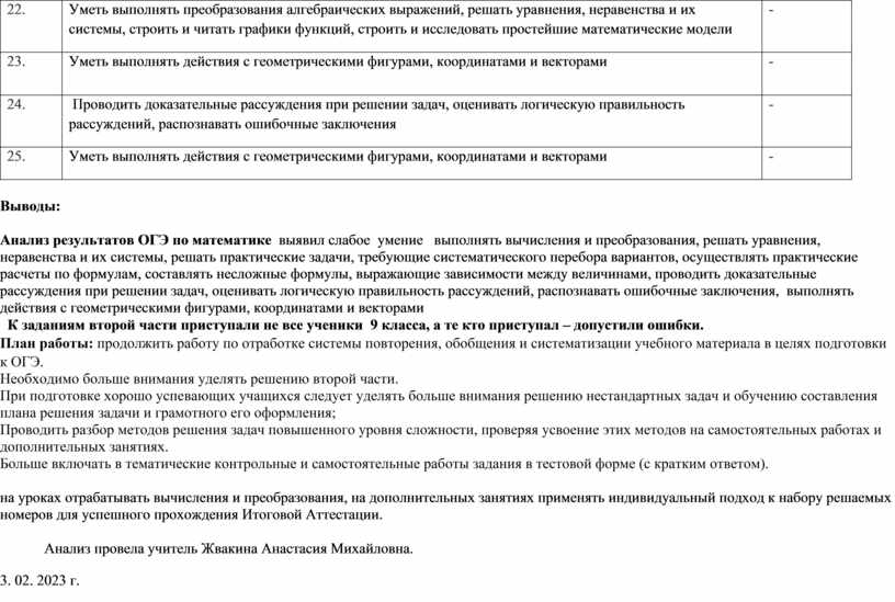 Протокол пробного огэ по математике 2021. Критерии огэ информатика. Регион по обществознанию задания. Анализ пробного огэ. Таблица результатов егэ по русскому.