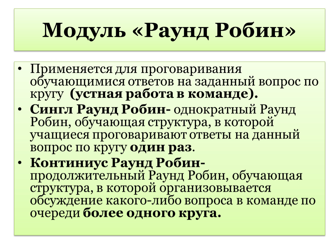 Применение структур сингапурской методики в логопедической практике с  обучающимися 5-9 классов