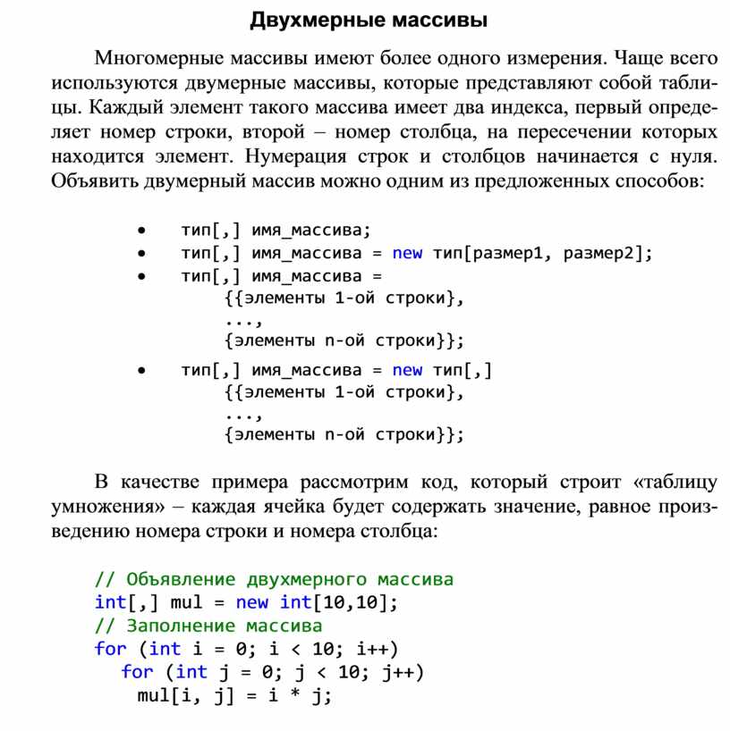 Чем отличается файл от массива