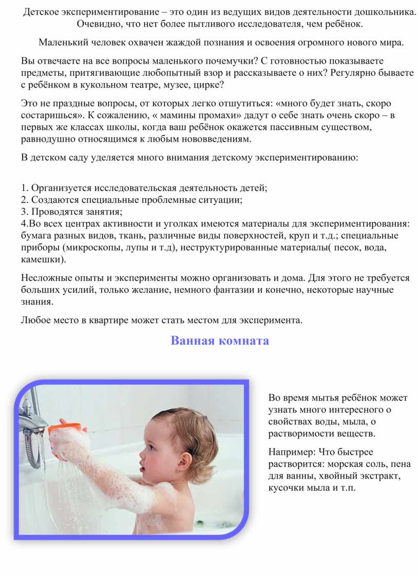 Консультация для родителей 