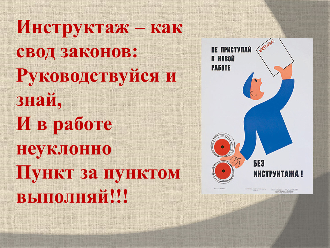 Свод правил и законов которыми должен был руководствоваться художник при построении рисунка ответ