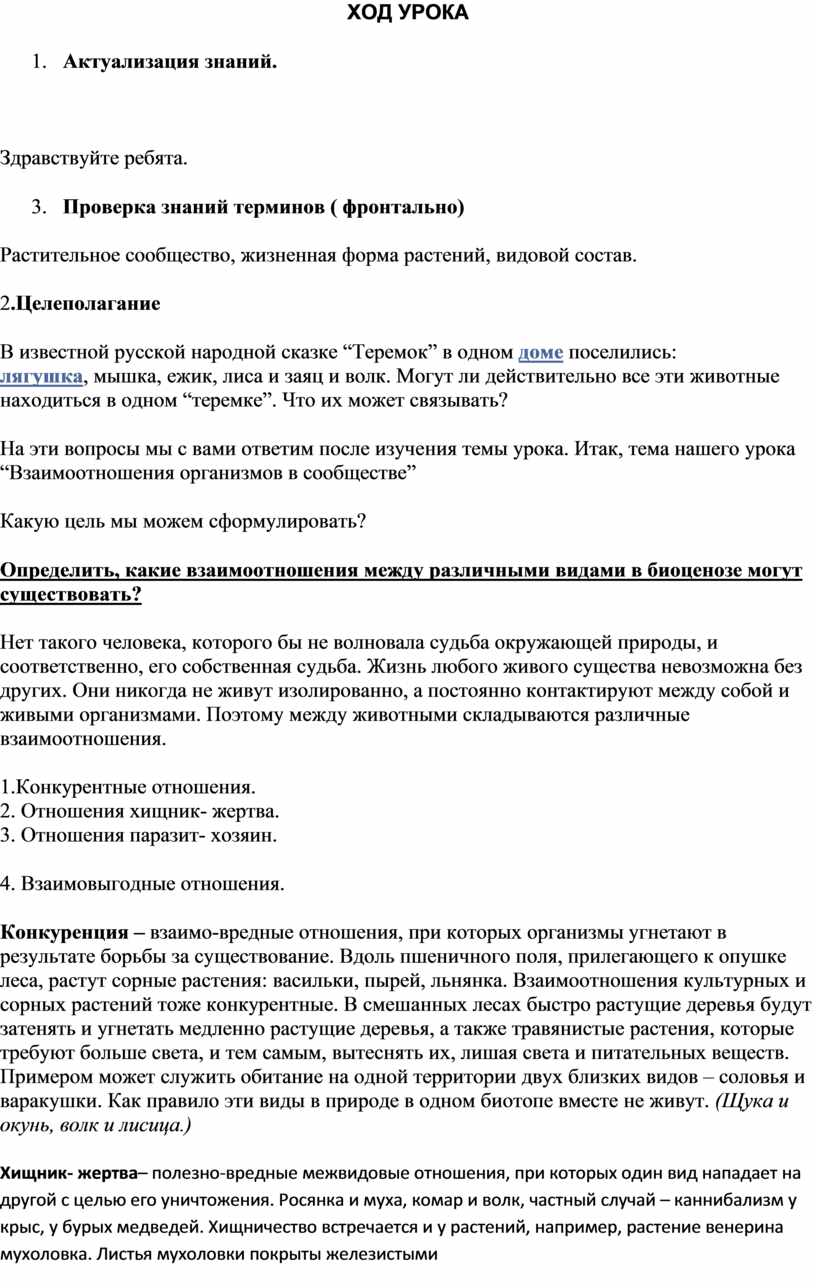 в известной русской народной сказке теремок в одном доме поселились лягушка мышка ежик заяц волк (100) фото