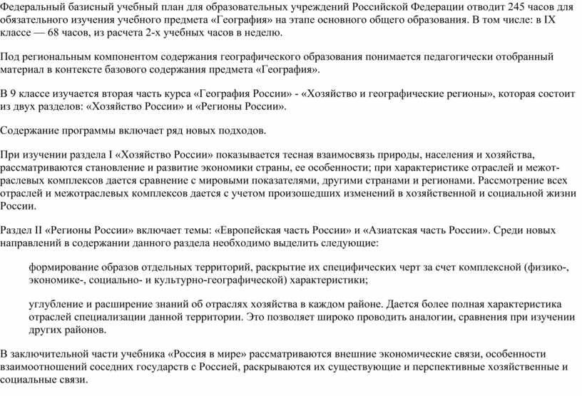 Реферат: Сравнительная характеристика условий развития Волго-Вятского и Западно-Сибирского экономических