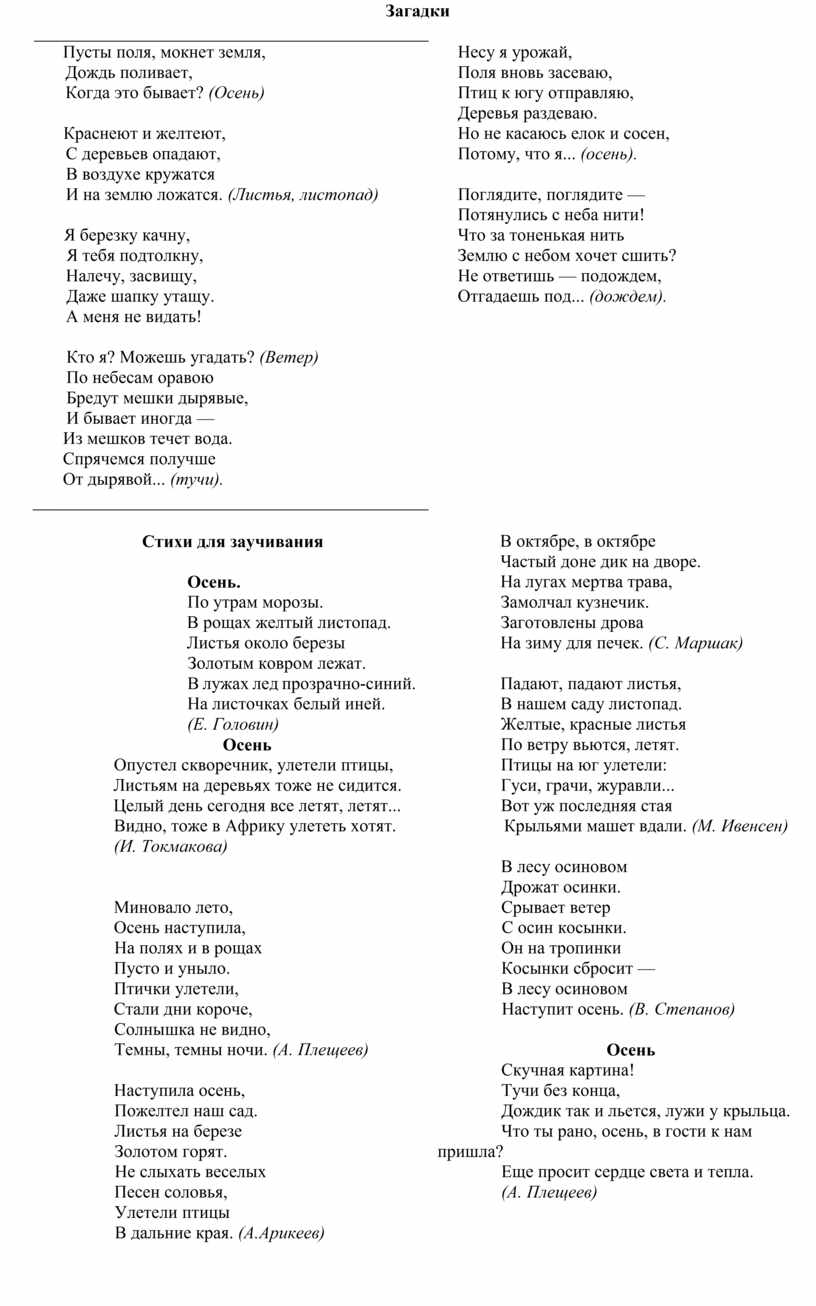 Картотека занимательных игр и упражнений для речевого и ин-теллектуального  развития детей 5-6 лет с общим недо¬развитием