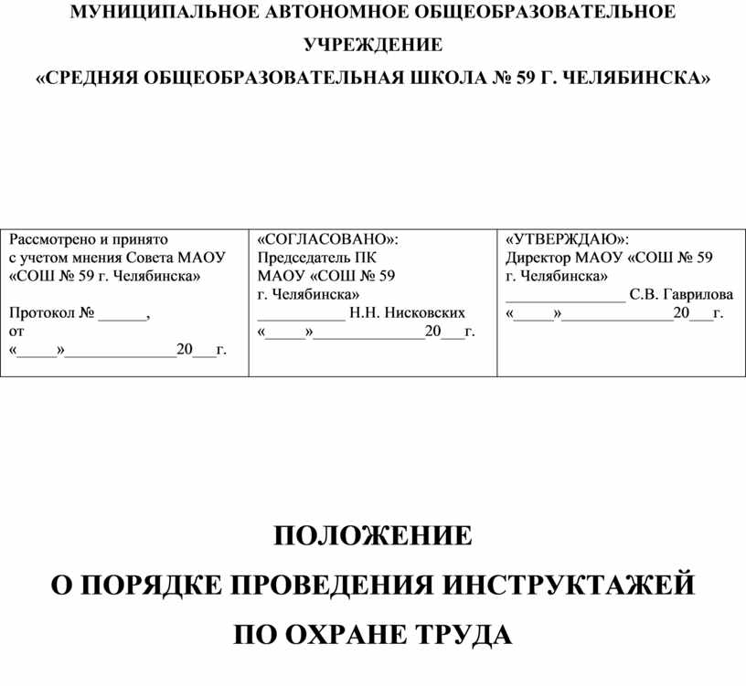 Относятся ли графики заступления на службу в наряд к планирующей документации планам