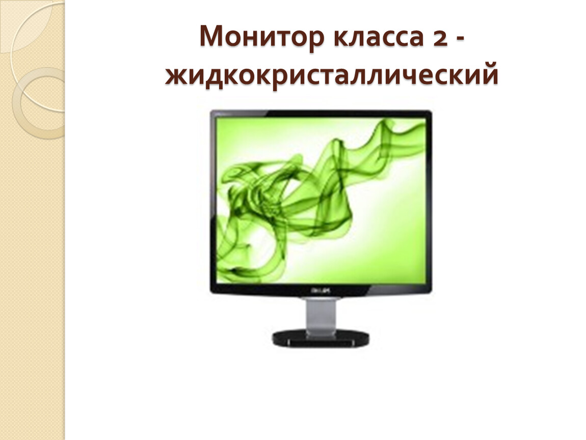 Изображение на экране структуры готового к работе компьютера называется рабочим столом