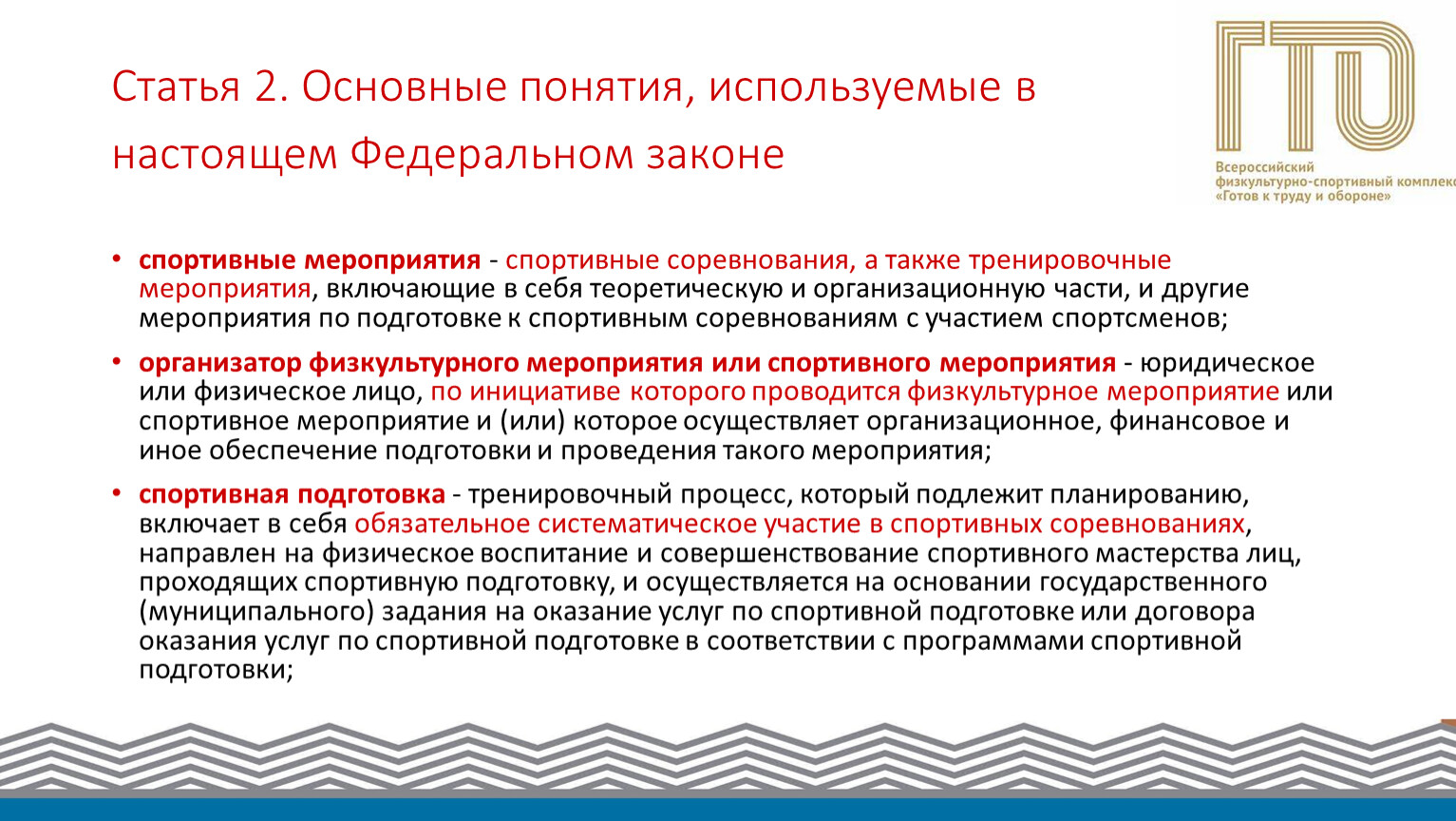 Термин помочь. Понятия, используемые в настоящем порядке:. Основные понятие, используемые в настоящем кодексе:. Укажите основные понятия, используемые в настоящих правилах?. Основные термины и понятия применяемые в Горном деле.