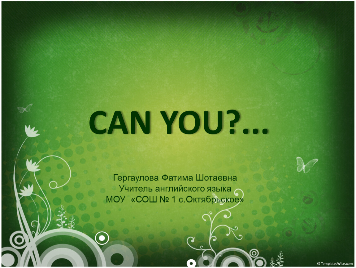 CAN YOU?... Гергаулова Фатима Шотаевна