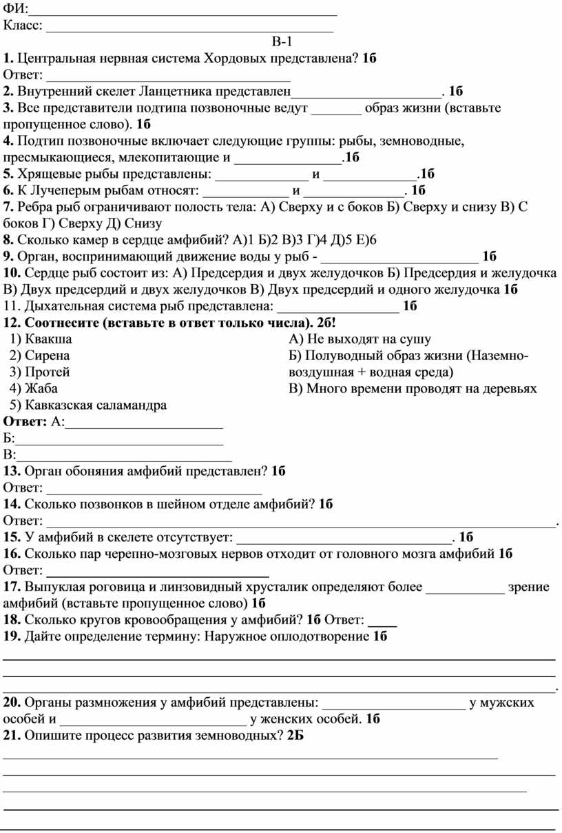 ФИ:___________________________________________
