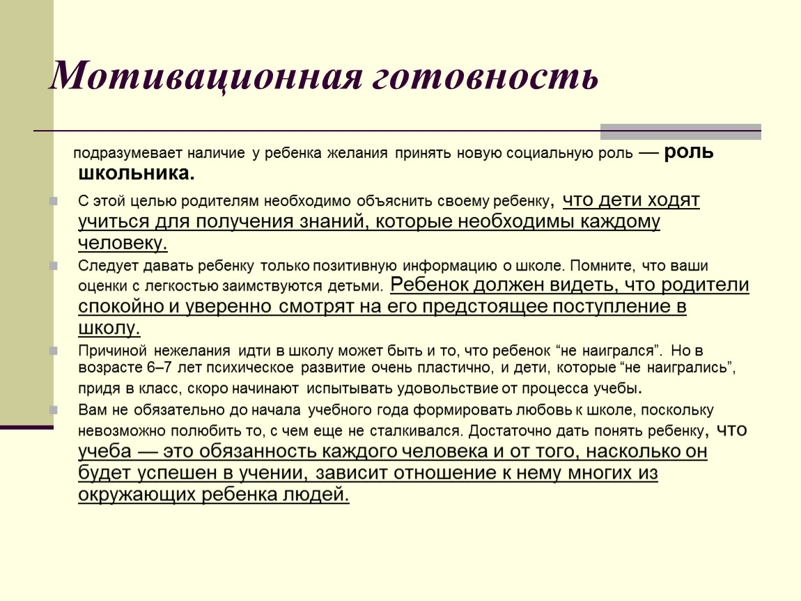 Мотивационное письмо в школу 10 класс. Мотивационное письмо. Мотивационное письмо в школу. Мотивационное письмо образец. Структура мотивационного письма.