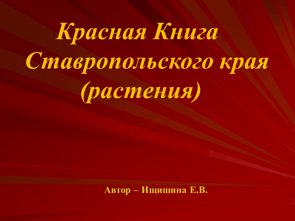 Где Можно Купить Книгу В Ставрополе