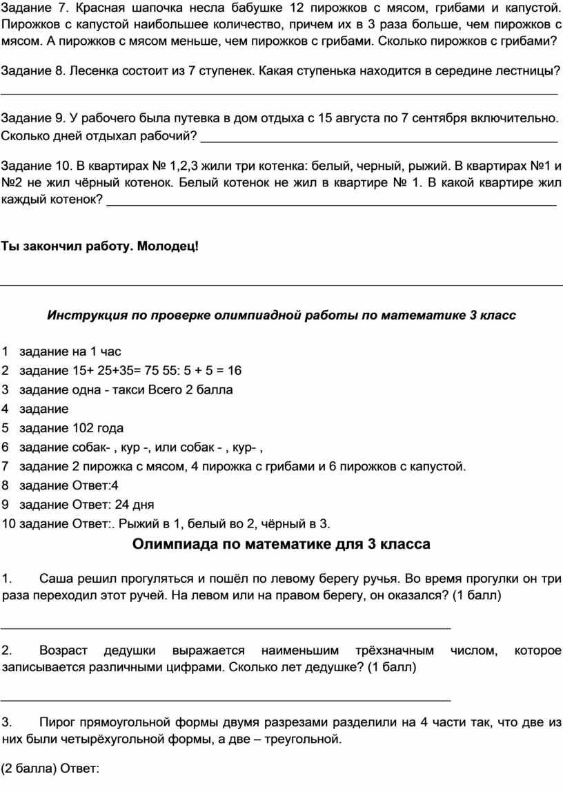 Расставьте 9 стульев у четырех стен чтобы у каждой стены было по 3 стула