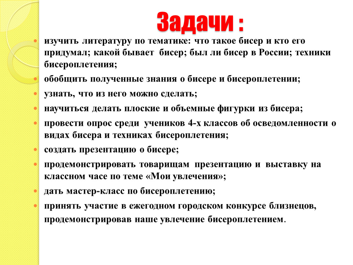 Мастер-класс по созданию украшения в Томске | Бисероплетение