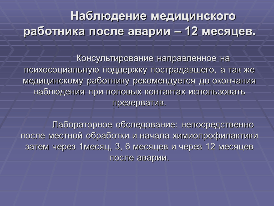 Медицинское наблюдение. Наблюдение в медицине. Санитарное наблюдение это. Виды медицинского наблюдения. Усиленное медицинское наблюдение это.