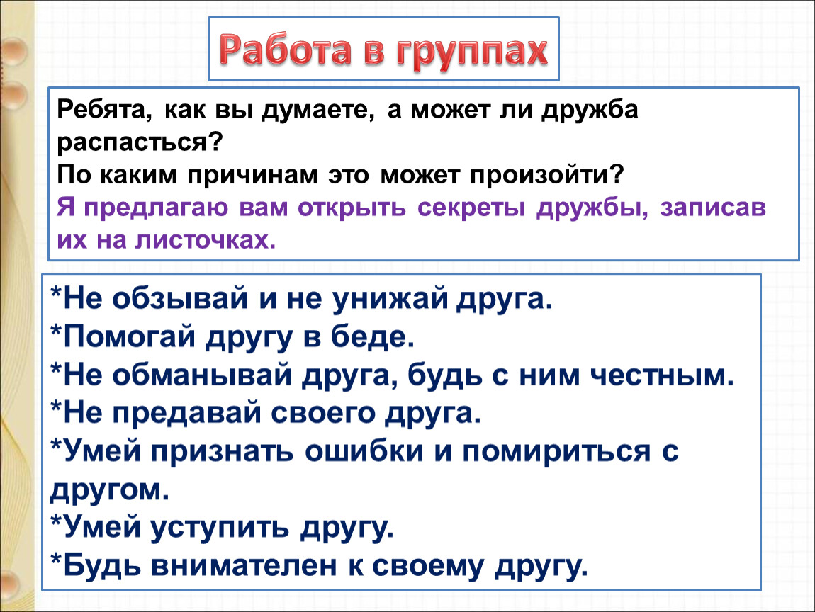 Презентация пляцковский сердитый дог буль 1 класс школа россии фгос