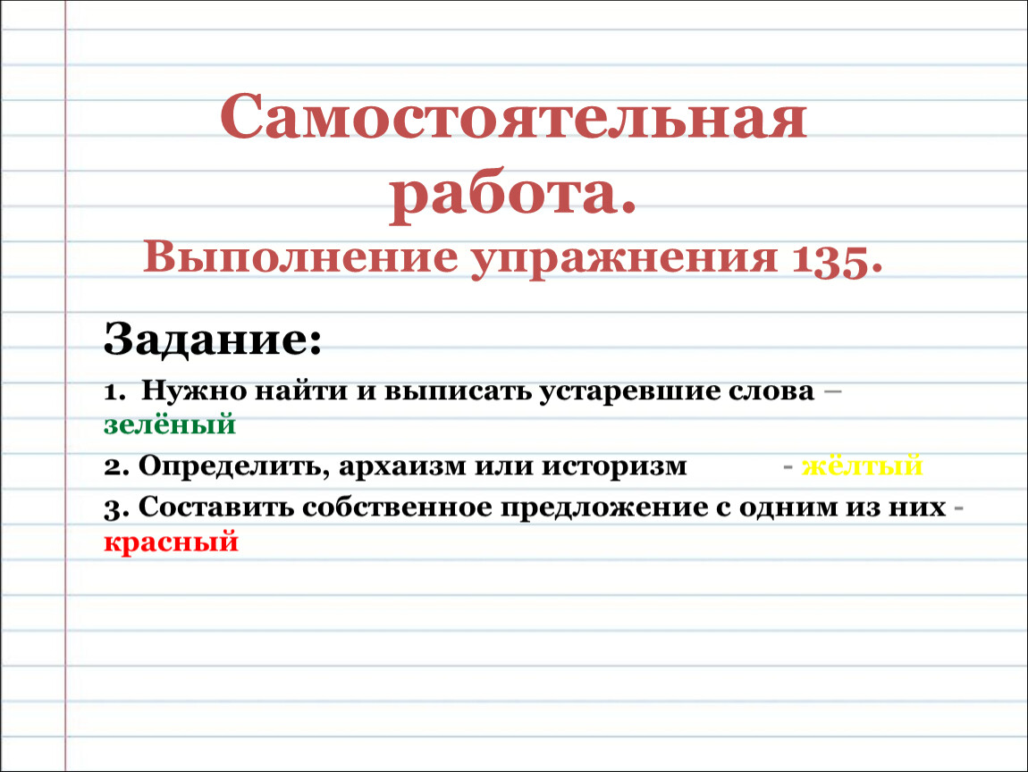 Презентация к уроку русского языка в 6 классе по теме 