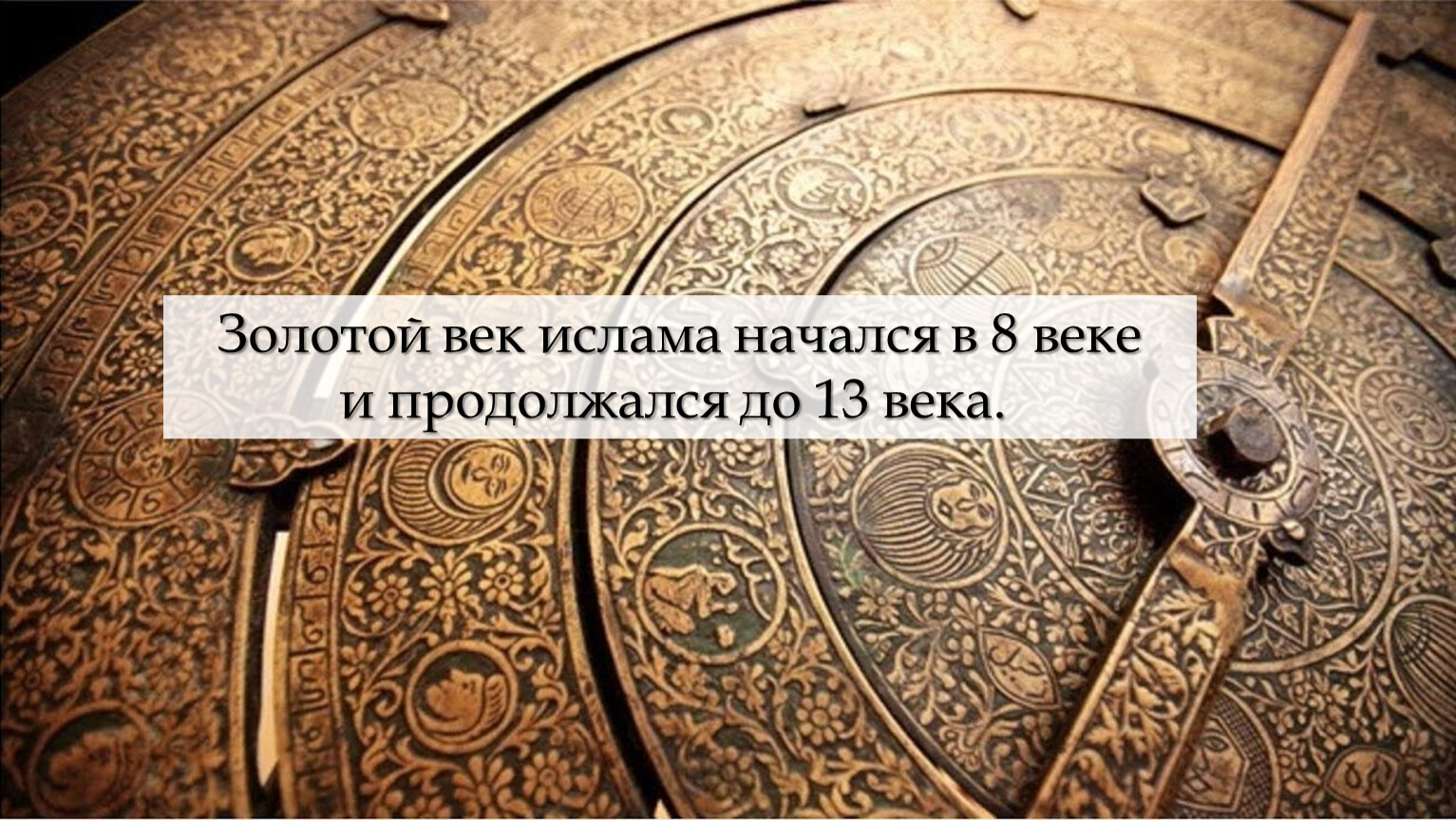 Презентация к уроку ОДНКНР в 5 классе по теме 