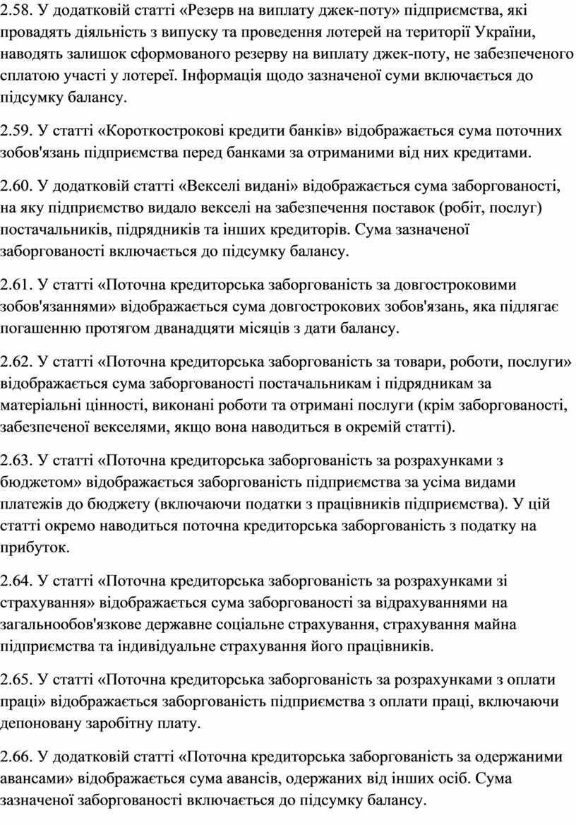 Контрольная работа: Облік зобовязань із пенсійних виплат