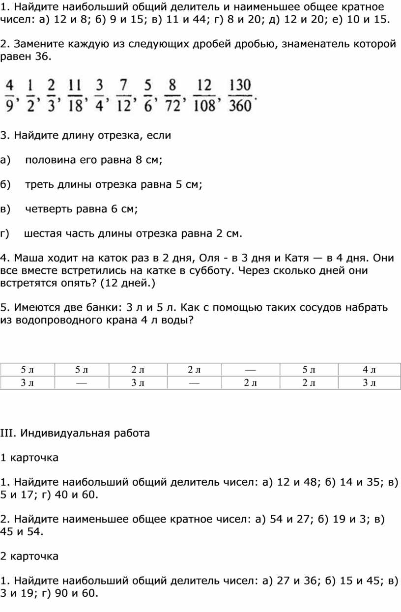 Наибольший общий делитель 42 и 70. Наименьшее общее кратное чисел 20 70 и 15. НОК чисел 20 70 и 15. Найти наименьшее общее кратное чисел 20 70 15. Найдите НОК чисел 18 и 45 30 и 40 210 и 350 20 70 и 15.