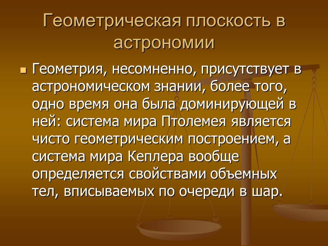 Система управления хозяйством. Управление хозяйством. Признаки блока. Блок 2 признаки живых организмов. Управляющий хозяйством.