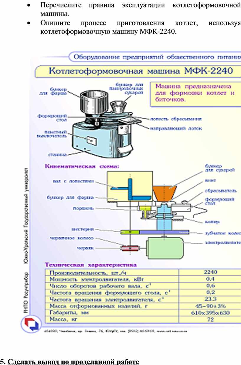 МЕТОДИЧЕСКОЕ ПОСОБИЕ ДЛЯ ПРОВЕДЕНИЯ ЛАБОРАТОРНО-ПРАКТИЧЕСКИХ РАБОТ ОП.03.  ТЕХНИЧЕСКОЕ ОСНАЩЕНИЕ И ОРГАНИЗАЦИЯ РАБОЧЕГО М