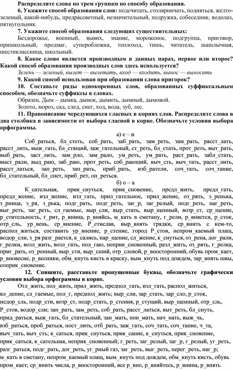 Комплект контрольно-оценочных средств по учебной дисциплине ОУДб. 01  РУССКИЙ ЯЗЫК по специальности среднего профессион