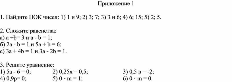 Общее кратное 6 и 14. Наименьшее общее кратное чисел. Найдите наименьшее общее кратное чисел. Наименьшее общее кратное трех чисел. Наименьшее общее кратное 2 чисел.