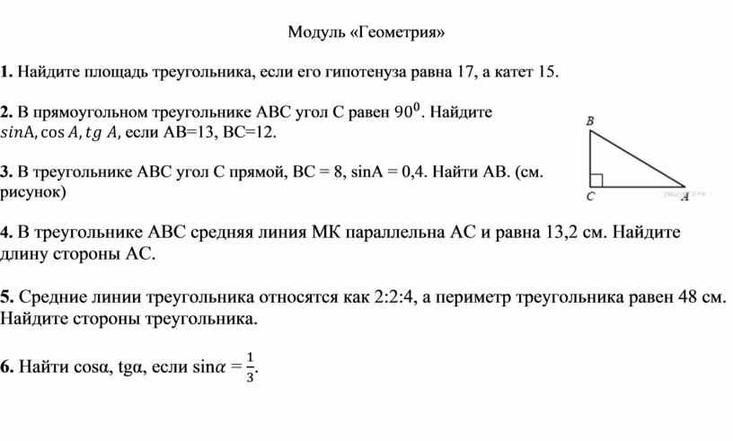 Промежуточная диагностическая работа 8 класс