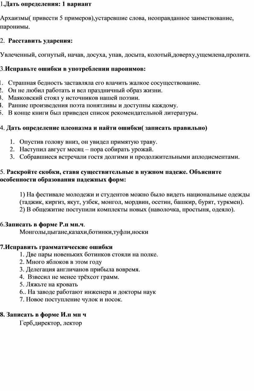 Промежуточная аттестация по русскому языку 6 класс