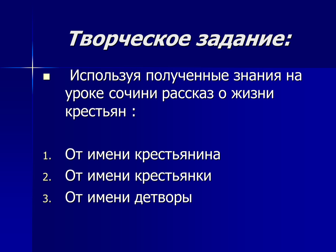 Что создавалось трудом крестьянина 3 класс презентация