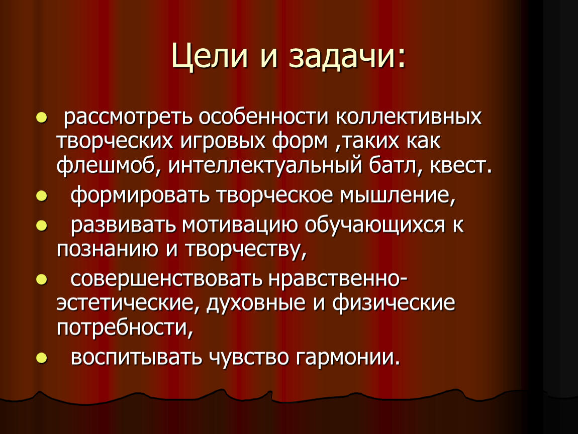 Коллективно общественный. Цели и задачи в конспекте. Цели и задачи КТД. Цели и задачи коллективного творчества. Цель для творческой коллективной работы.