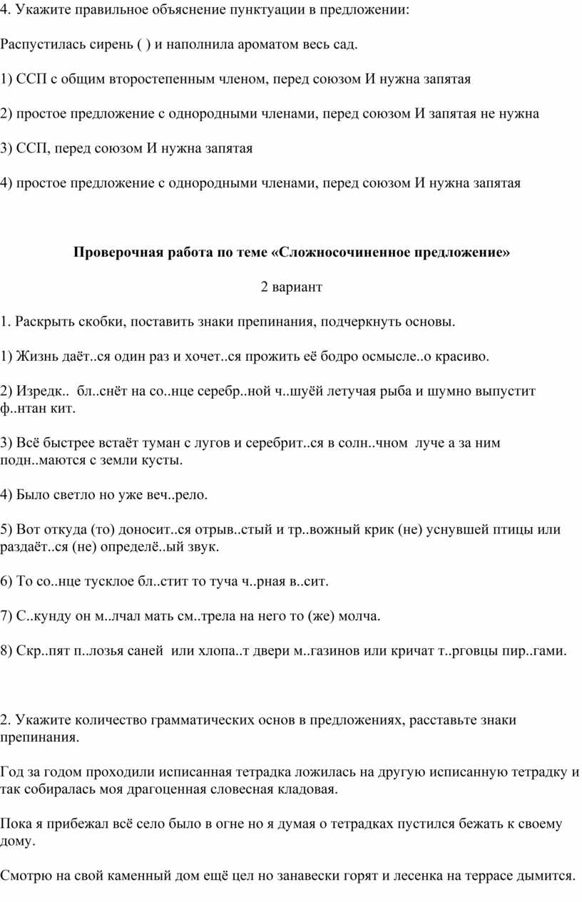 Укажите верное объяснение условий обособления приложения ты как одессит