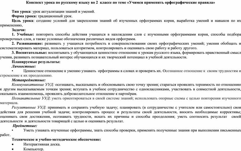 Подбери к заимствованному слову русский вариант слова шоссе консенсус презентация тинейджер