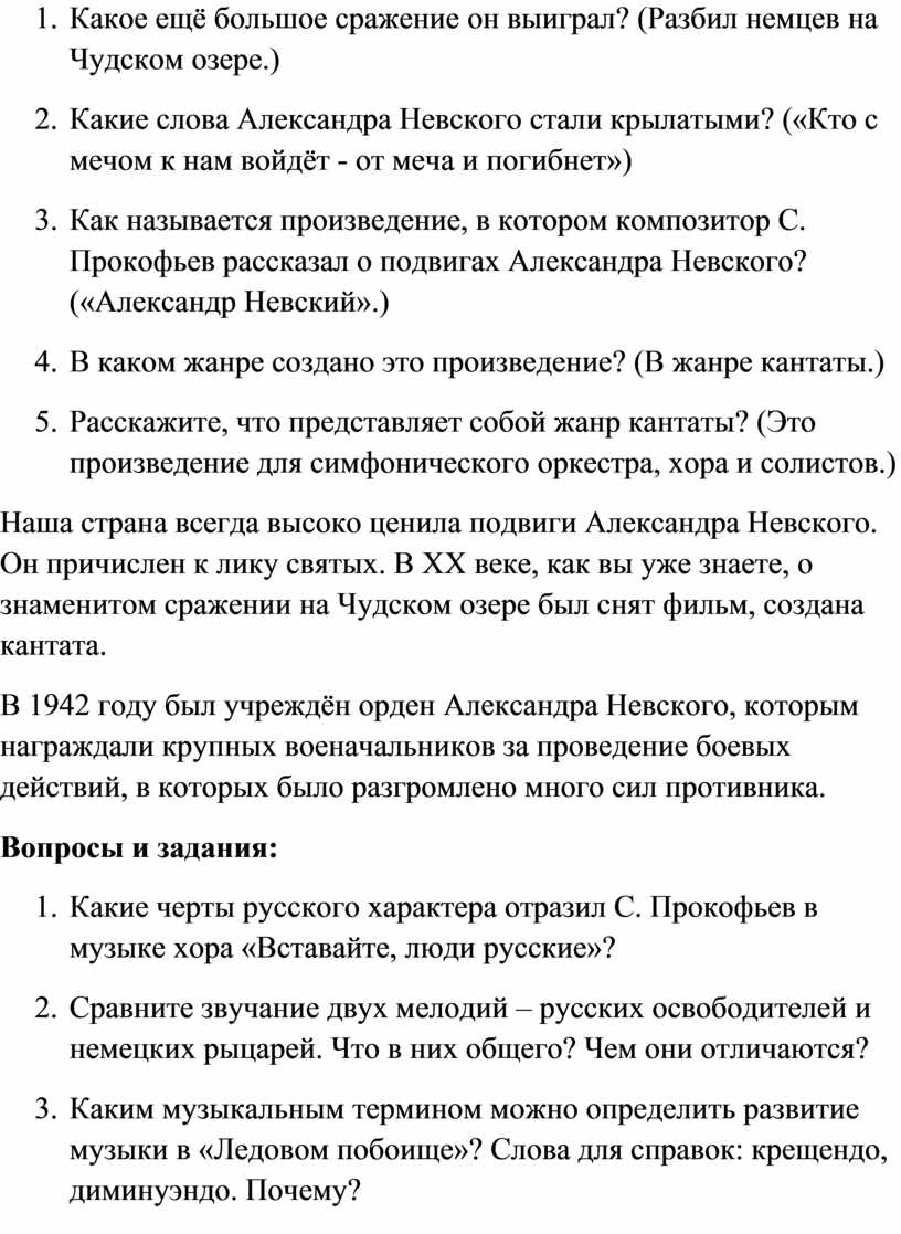 Проект на руси родной не бывать врагу