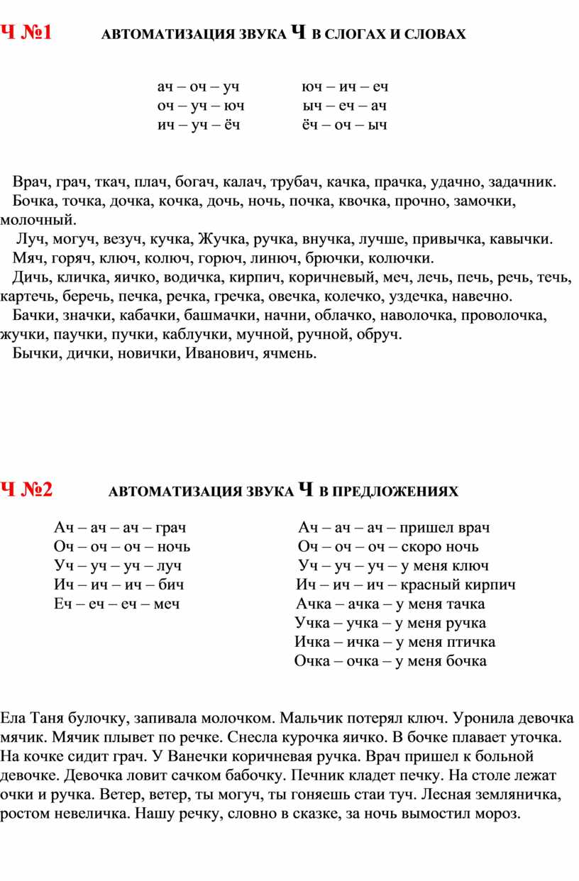 Логопедия. Карточки по автоматизации звуков. Практическое руководство для  занятий с детьми 5-8 лет