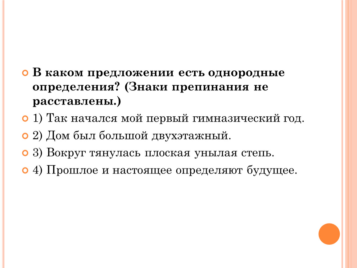 Урок -повторение изученного в 8 классе