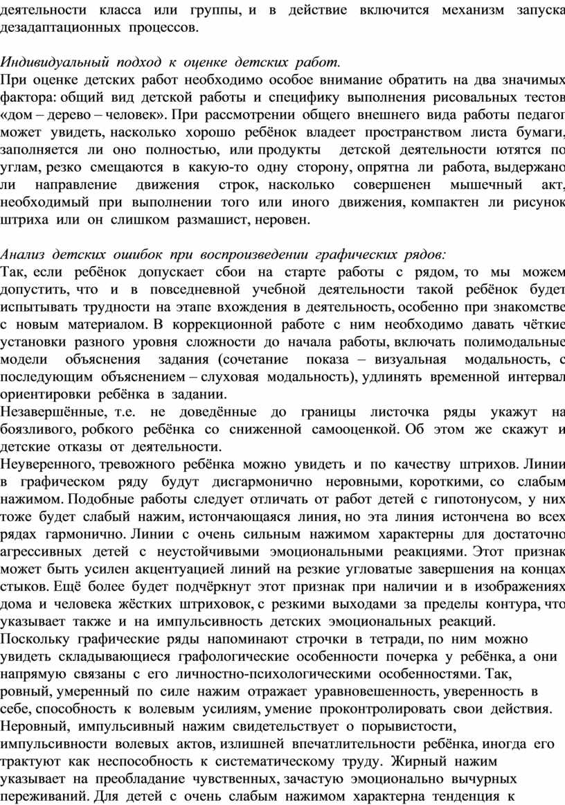 Диагностика адаптации обучащихся 1-х, 5-х, 10-х классов. Диагностический  минимум.