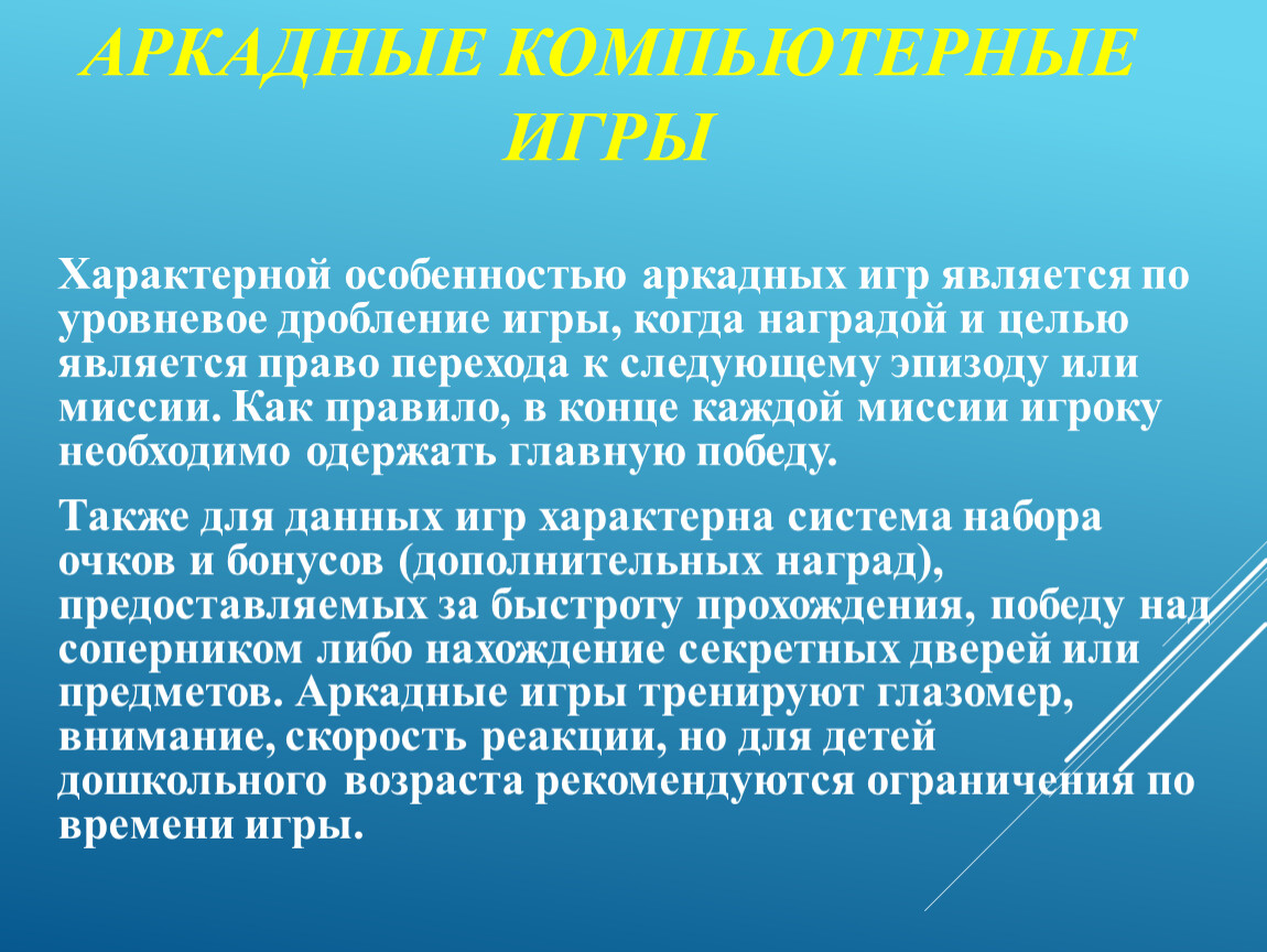 Видео-презентация по дисциплине Информационные технологии в специальном  образовании 