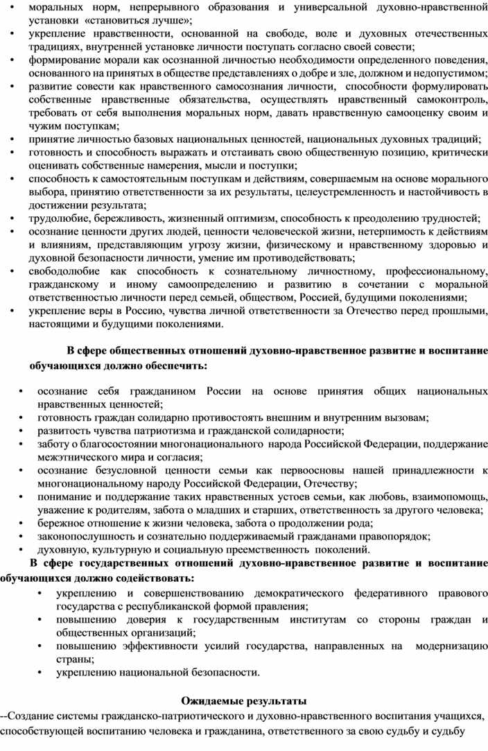 Анализ классного руководителя по воспитательной работе за год образец 6 класс