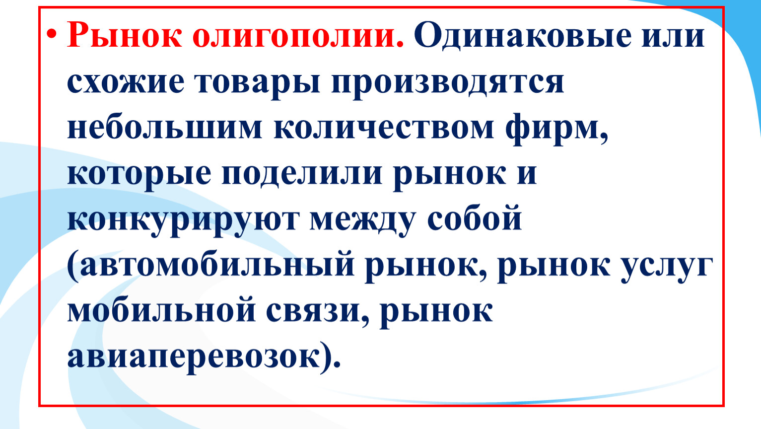 Рыночный механизм огэ обществознание. Рыночный механизм ОГЭ. Рынок и рыночный механизм ОГЭ Обществознание презентация.