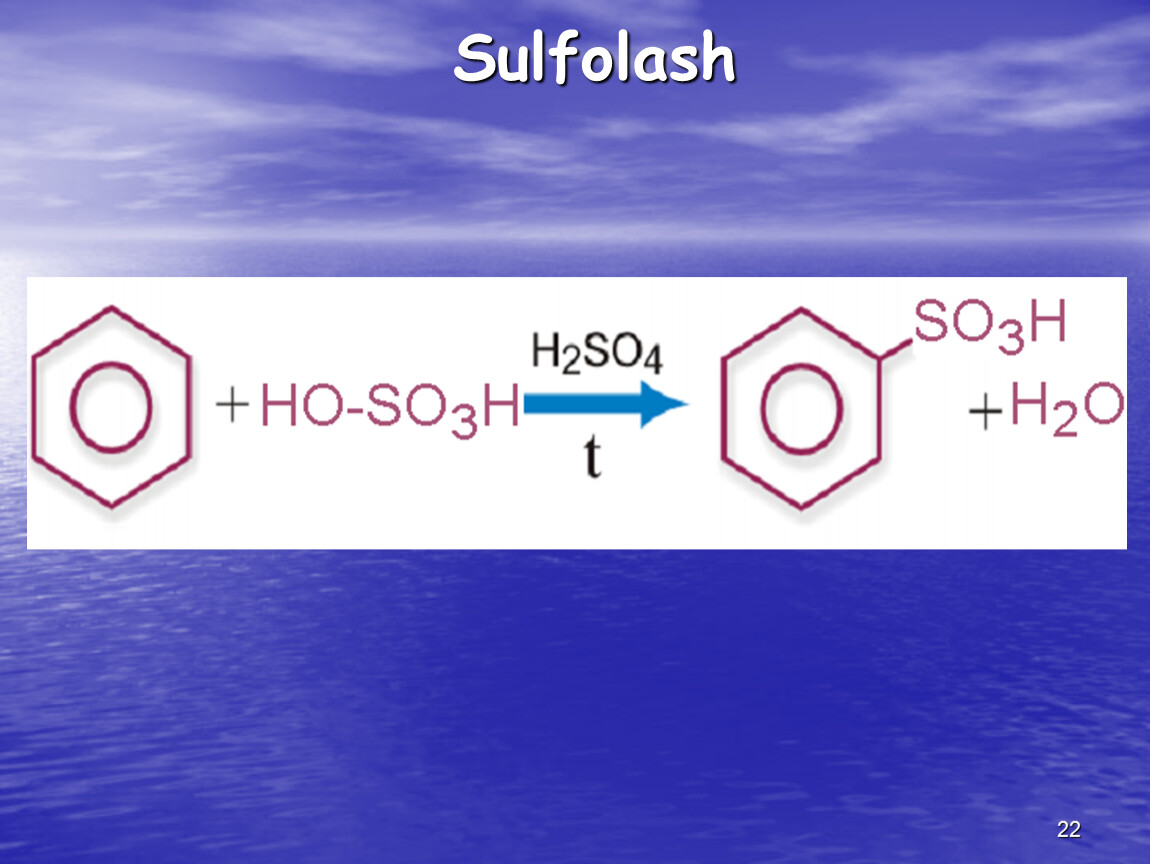 Аренов это. Сульфирование аренов. Алкилирование аренов. Реакция сульфирования аренов. Сульфирование ароматических углеводородов.